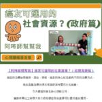 財團法人亞太心理腫瘤學交流基金會 電子報110年07月版 阿咘師陪你防疫每一天