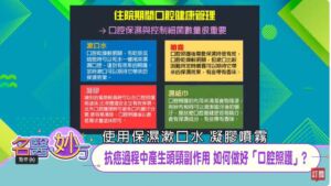 頭頸癌的「精準治療」與治療後復健