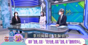精準「放療」抗癌：「質子治療」與其「設備」和「醫療研究中心」