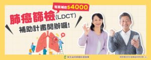肺癌篩檢 AI判讀神助攻