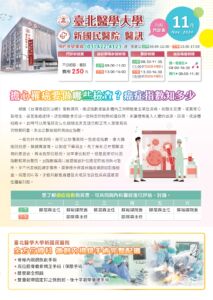 【新國民醫院】擔心罹癌要做哪些檢查? 癌症指數知多少