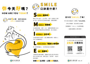 你今天好嗎? 重大疾病照護，路很長，有我陪你走~