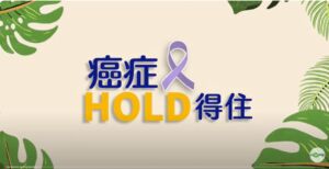放射治療讓人皮膚黑又掉髮？癌末才會做？