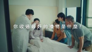 【萬芳醫院】器官捐贈的重要性：讓愛延續的三部曲