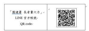 「防跌三步」守護長者安全