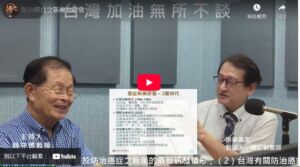 【臺北醫學大學附設醫院】防治癌症之新藥的研發