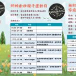 【雙和醫院】第四屆ARMstrong阿姆斯壯家庭運動日&家庭聯誼會