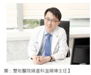 【雙和醫院】婦科癌症從診斷到術後照護，雙和醫院婦癌團隊打造全方位守護網